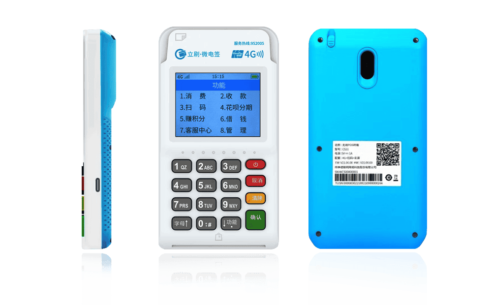 库伦立刷电签POS机